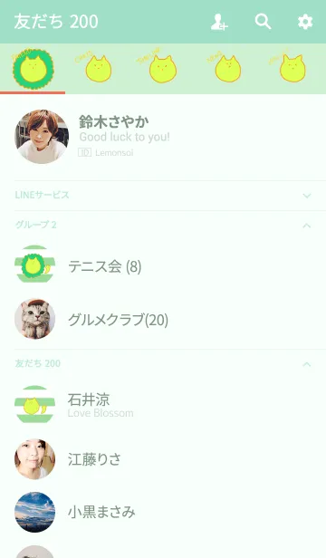 [LINE着せ替え] Liooon 7の画像2