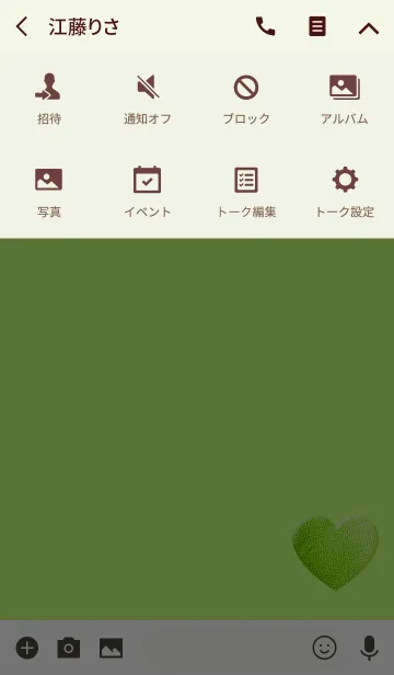 [LINE着せ替え] シンプルレザーライトグリーンハートの画像4