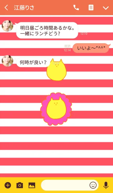 [LINE着せ替え] Liooon 8の画像3