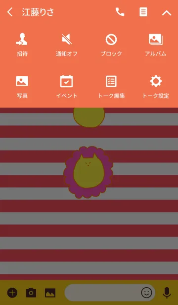 [LINE着せ替え] Liooon 8の画像4