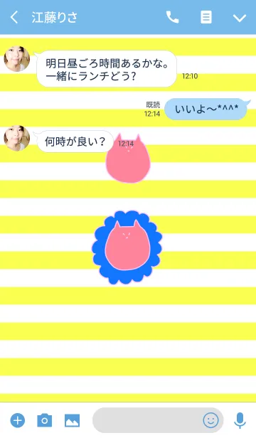 [LINE着せ替え] Liooon 9の画像3