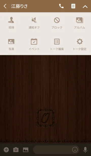 [LINE着せ替え] WOOD STYLE『O』の画像4