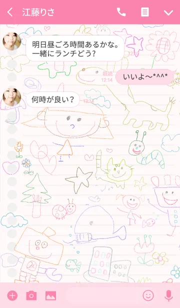 [LINE着せ替え] ノートにかわいい落書き 22の画像3