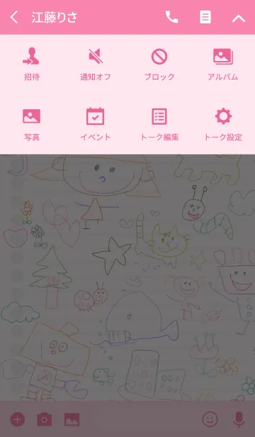 [LINE着せ替え] ノートにかわいい落書き 22の画像4