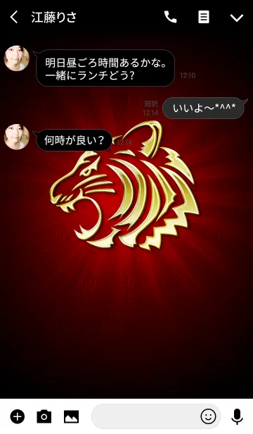 [LINE着せ替え] Animal's Head Gold -Tiger-の画像3