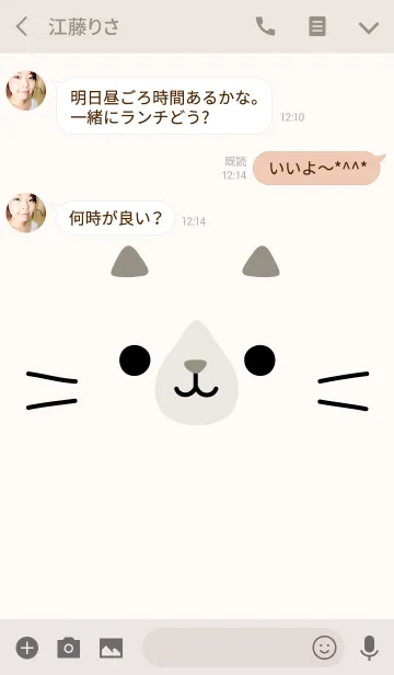 [LINE着せ替え] シャムねこさんの画像3