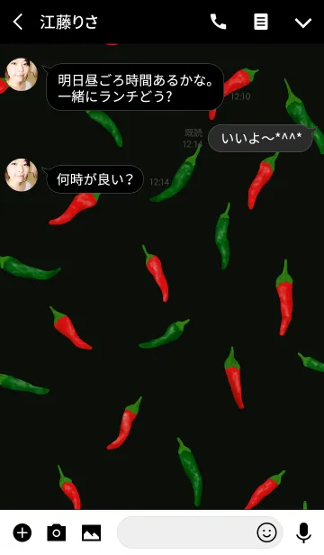 [LINE着せ替え] Spicy peppers ~Black~の画像3