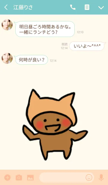 [LINE着せ替え] あしたのかぜの画像3