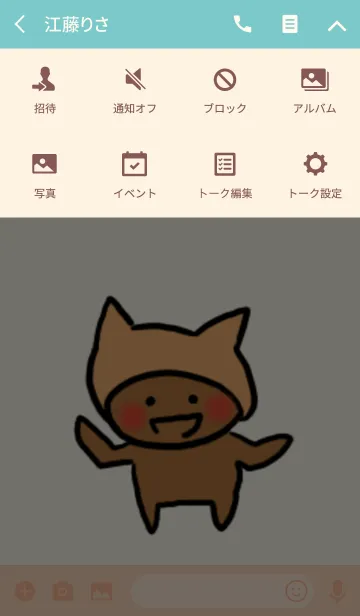 [LINE着せ替え] あしたのかぜの画像4