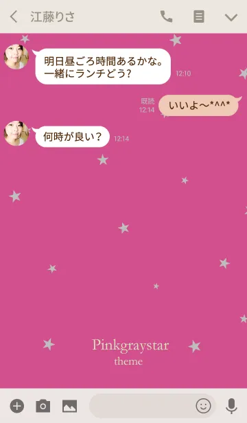 [LINE着せ替え] ピンクとグレー。星。の画像3