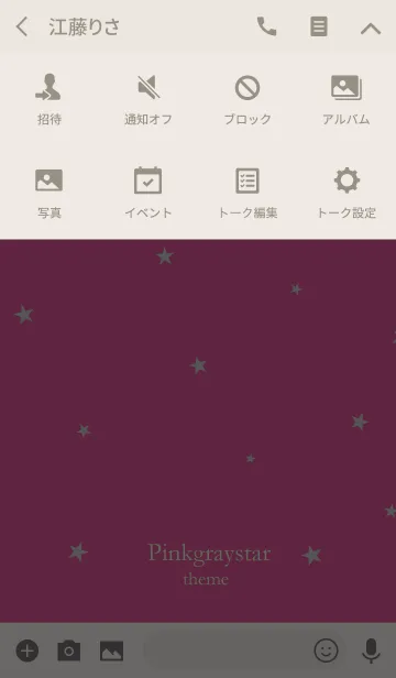 [LINE着せ替え] ピンクとグレー。星。の画像4