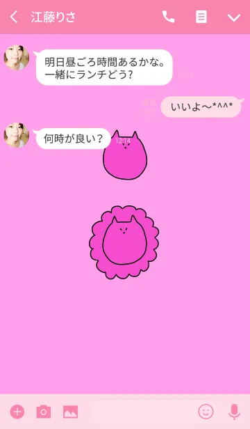 [LINE着せ替え] Liooon - 5の画像3