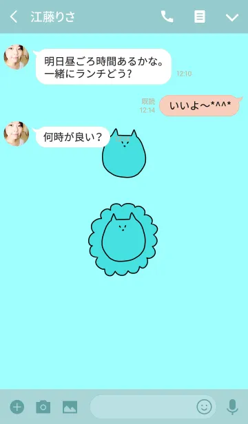 [LINE着せ替え] Liooon - 7の画像3