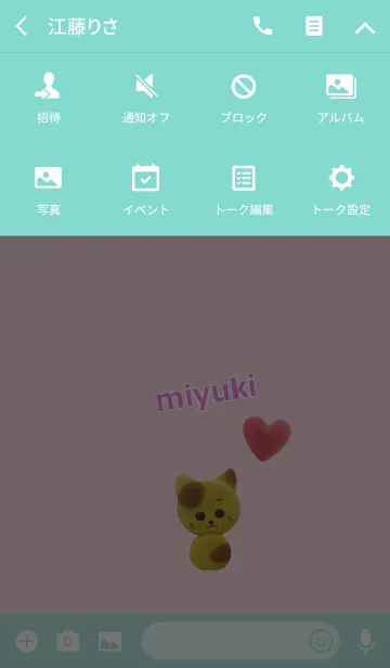 [LINE着せ替え] みゆきの画像4