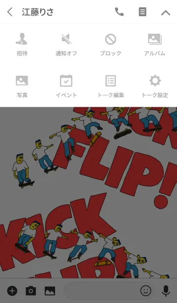 [LINE着せ替え] KICK FLIP！の画像4