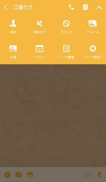 [LINE着せ替え] CRAFT Simple Style Orange Ver.の画像4