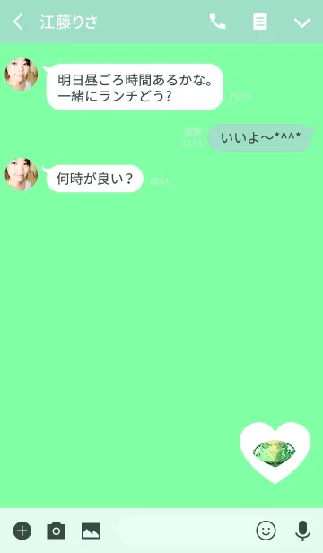 [LINE着せ替え] 美しいブルーグリーンダイヤの画像3