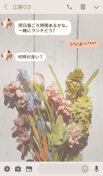 [LINE着せ替え] -Natural Flower- Whiteの画像3