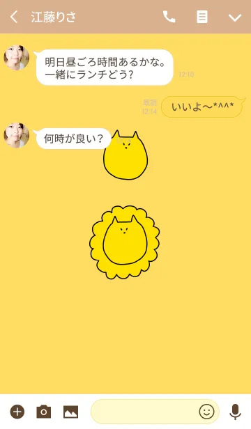 [LINE着せ替え] Liooon - 11の画像3