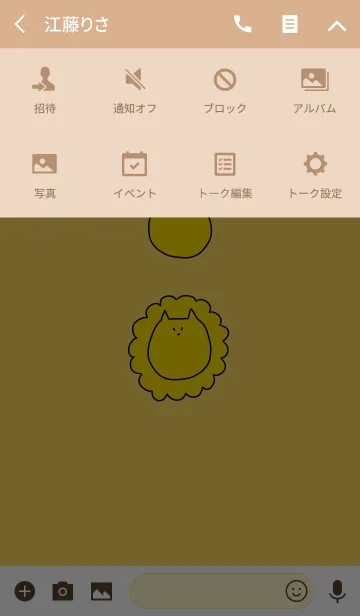 [LINE着せ替え] Liooon - 11の画像4