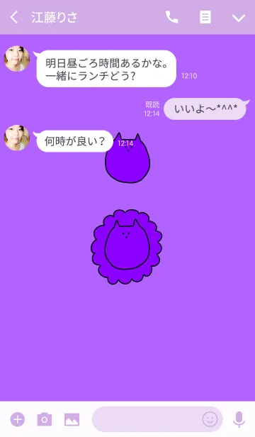 [LINE着せ替え] Liooon - 12の画像3