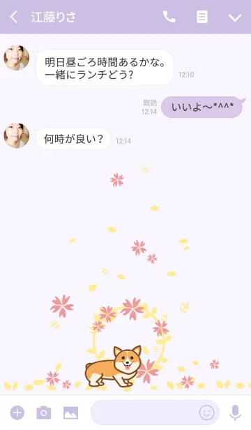 [LINE着せ替え] コリア犬の花輪の画像3