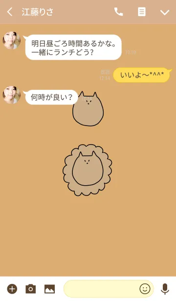 [LINE着せ替え] Liooon - 15の画像3