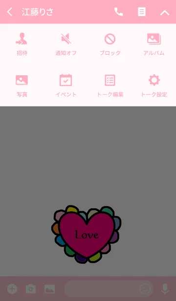 [LINE着せ替え] ハッピーカラフルハートの画像4