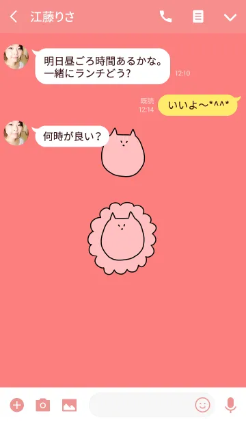 [LINE着せ替え] Liooon - 16の画像3