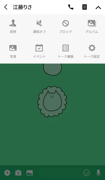 [LINE着せ替え] Liooon - 17の画像4