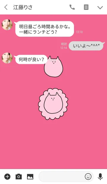 [LINE着せ替え] Liooon - 18の画像3