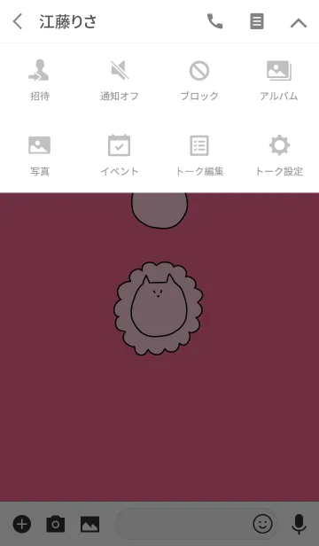 [LINE着せ替え] Liooon - 18の画像4