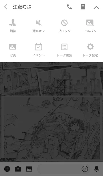 [LINE着せ替え] 少女終末旅行 EDverの画像4