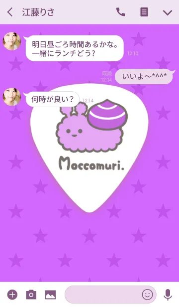 [LINE着せ替え] もっこむりピックの画像3