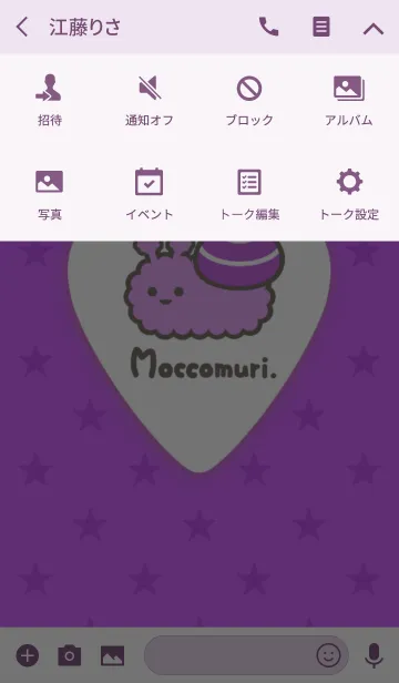 [LINE着せ替え] もっこむりピックの画像4