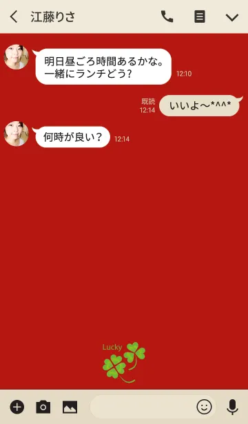 [LINE着せ替え] 赤い緑のクローバーの画像3