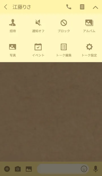 [LINE着せ替え] CRAFT Simple Style Yellow Ver.の画像4