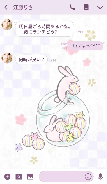 [LINE着せ替え] うさぎとあめ玉の画像3