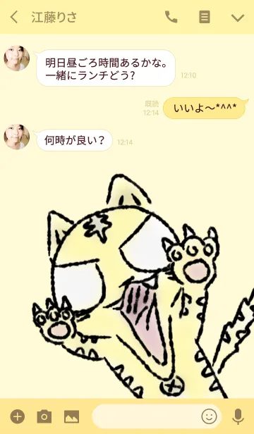 [LINE着せ替え] cat party6の画像3