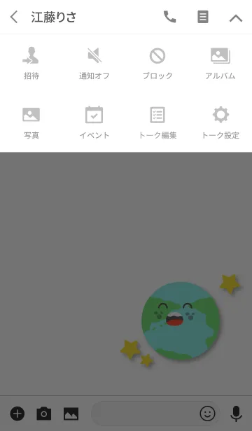 [LINE着せ替え] あなたに私の銀河を与えるの画像4