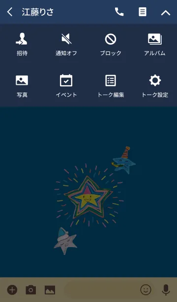 [LINE着せ替え] Star！ Star！の画像4