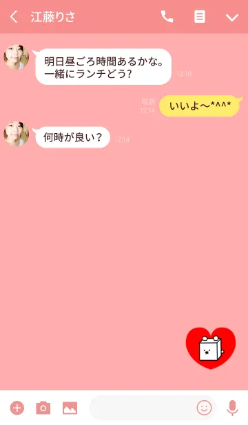 [LINE着せ替え] ボックス白くまハートレッドの画像3