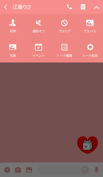 [LINE着せ替え] ボックス白くまハートレッドの画像4