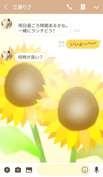 [LINE着せ替え] Sunshine Life 3の画像3