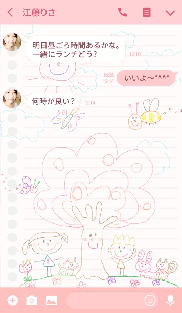 [LINE着せ替え] ノートにかわいい落書き 23の画像3