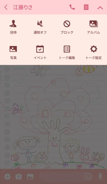 [LINE着せ替え] ノートにかわいい落書き 23の画像4