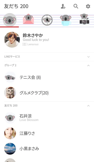 [LINE着せ替え] Simple Koala Theme Vr.2(jp)の画像2