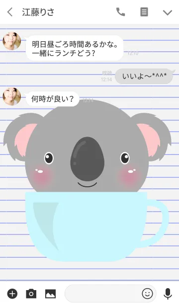 [LINE着せ替え] Simple Koala Theme Vr.2(jp)の画像3