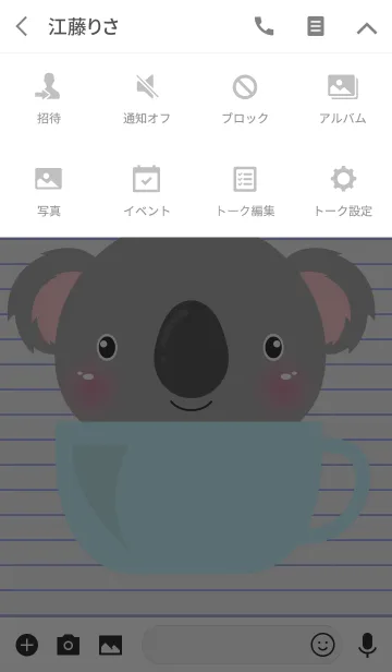 [LINE着せ替え] Simple Koala Theme Vr.2(jp)の画像4