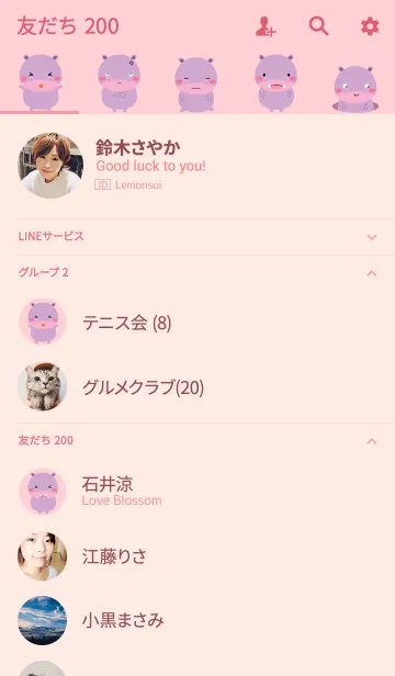 [LINE着せ替え] Lovely Hippo Theme(jp)の画像2